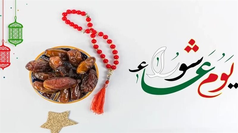 عاشوراء 2024، فيتو