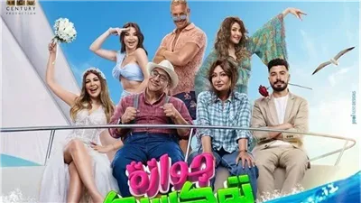 إيرادات فيلم 