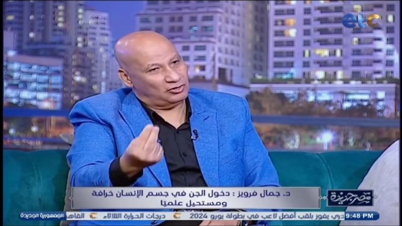 الدكتور جمال فرويز