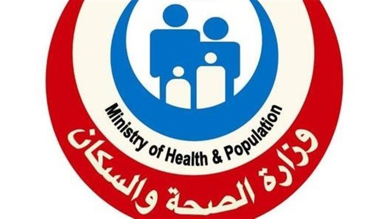 وزارة الصحة،فيتو