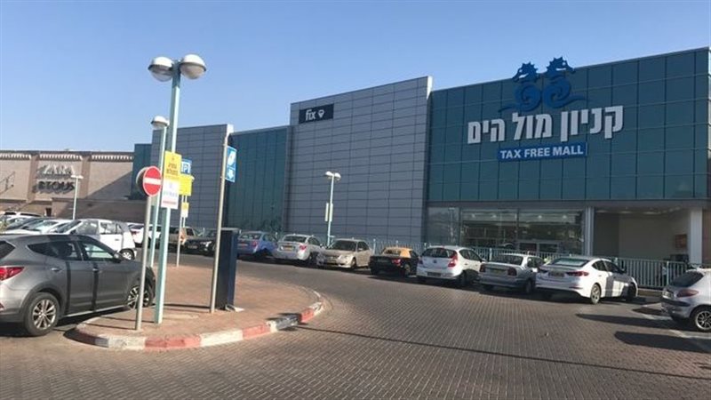 مول تجارى فى إيلات