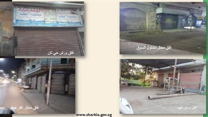 محافظ الشرقيةيؤكدالإلتزام