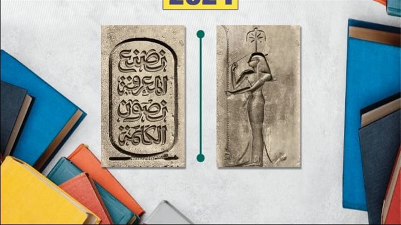 معرض بورسعيد للكتاب