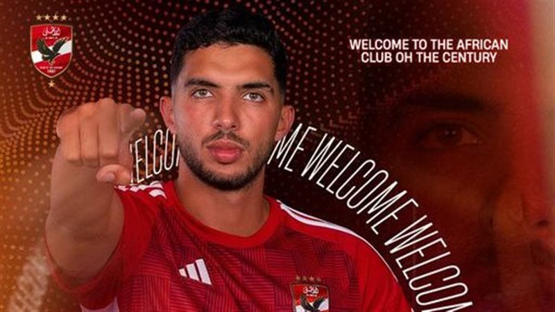 يوسف أيمن لاعب الأهلي