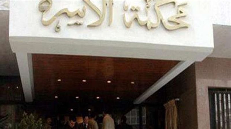 محكمة الاسرة، فيتو