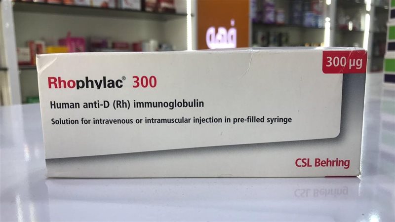 حقنة الـ RH، فيتو