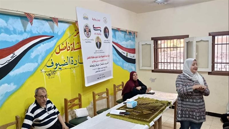 ندوة مركز شباب العياط،