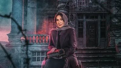 موعد عرض مسلسل البيت الملعون الحلقة الأولى