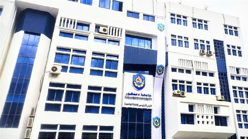 جامعة دمنهور، فيتو