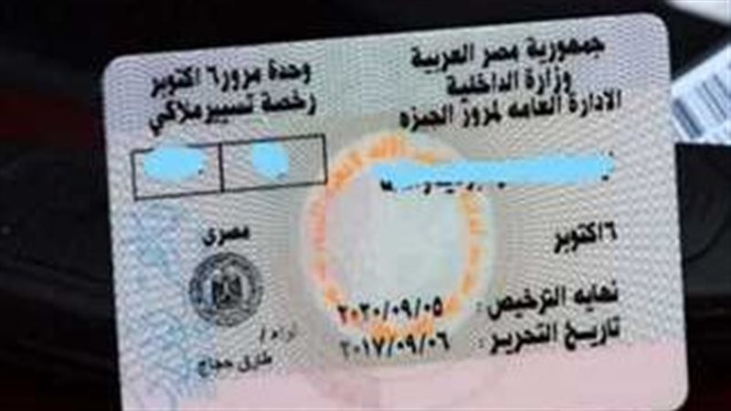 إجراءات الحصول علي