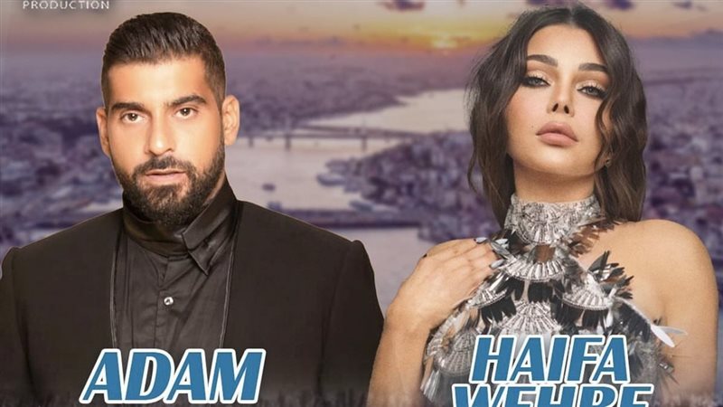 هيفاء وهبي وآدم،