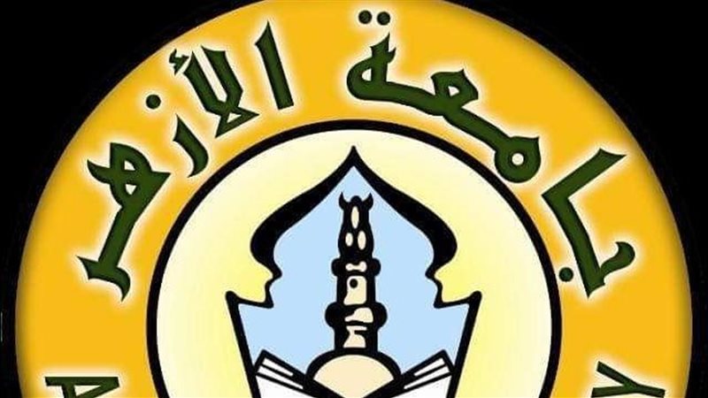 جامعة الأزهر، فيتو