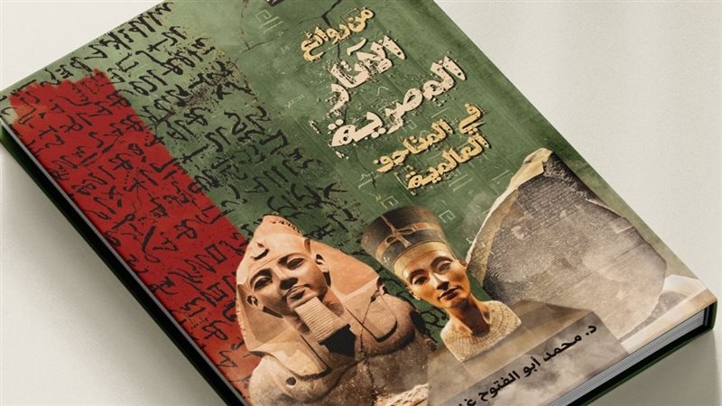 كتاب من روائع الآثار