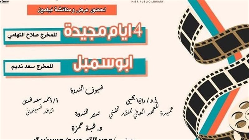 احتفالية ذكرة ثورة