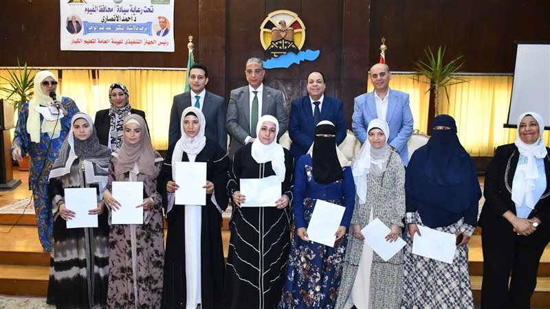 محافظ الفيوم يكرم