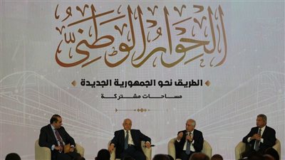 الحوار الوطني يناقش قضية الحبس الاحتياطي.. المدة والبدائل والموقف في حالة تعدد الجرائم.. وما هي تدابير منع السفر؟