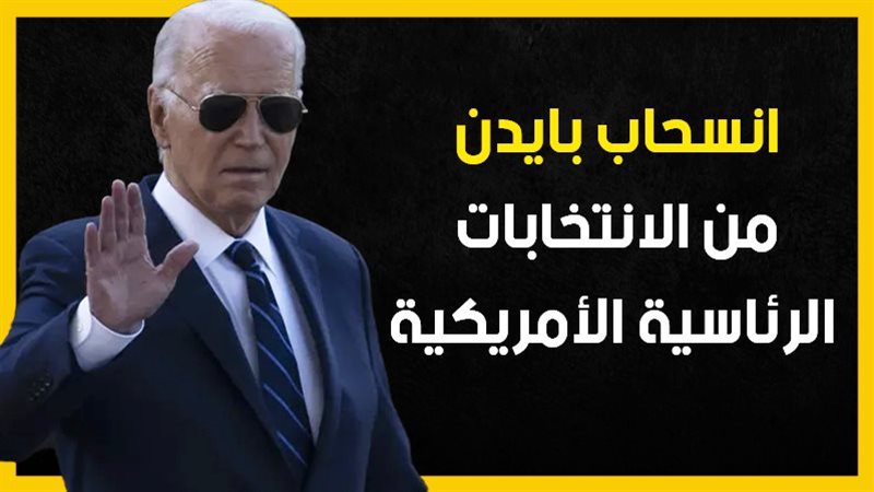 بايدن، فيتو