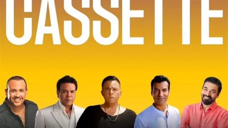 بوستر حفل كاسيت التسعينيات،