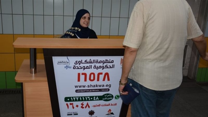 شكاوى مجلس الوزراء،