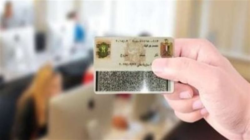 إصدار بطاقات الرقم
