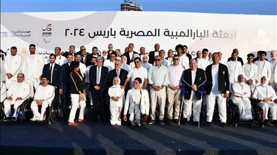 وزير الرياضة يشارك أبطال مصر الصورة الرسمية قبل مشاركتهم في بارالمبياد باريس
