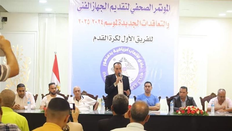 نادى دمنهور، فيتو
