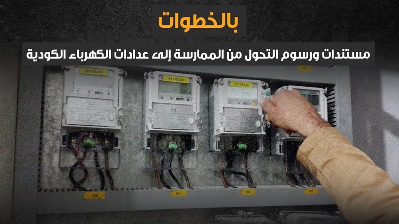 مستندات ورسوم التحول