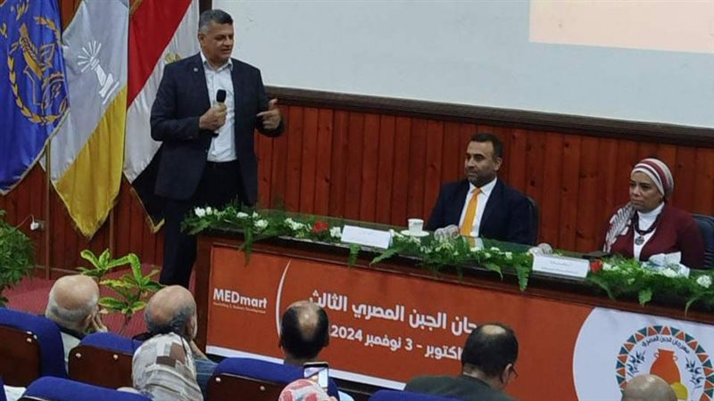 مهرجان الجبن الثالث