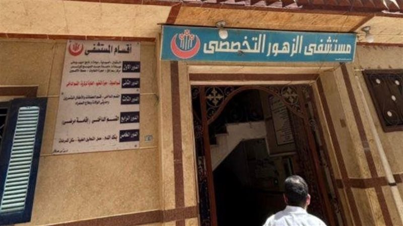 ضبط مخالفات في مستشفى