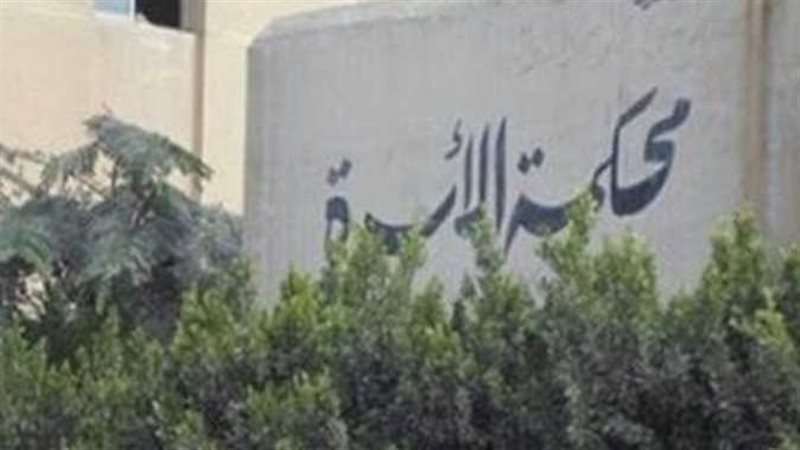 محكمة الاسرة، فيتو