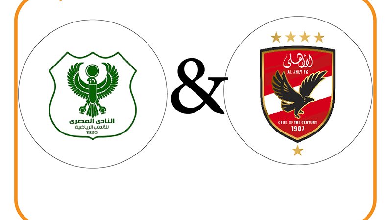 الأهلي والمصري، فيتو