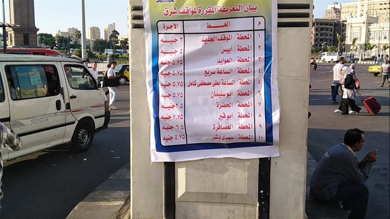 لافتات التعريفة الجديدة،