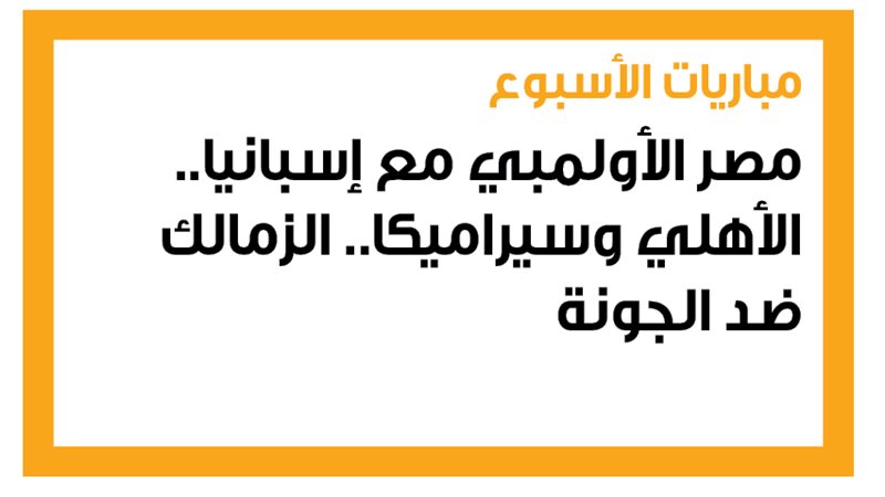 منتخب مصر الأولمبي،