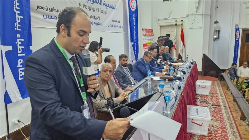أمين صندوق البيطريين،