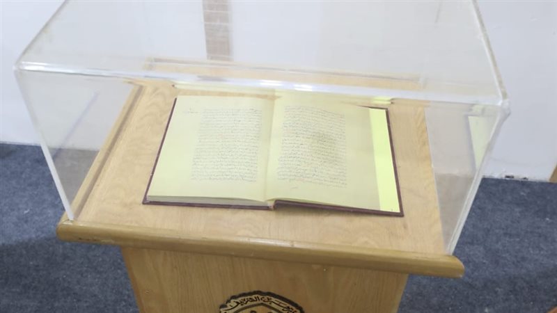  متحف المخطوطات بجناح