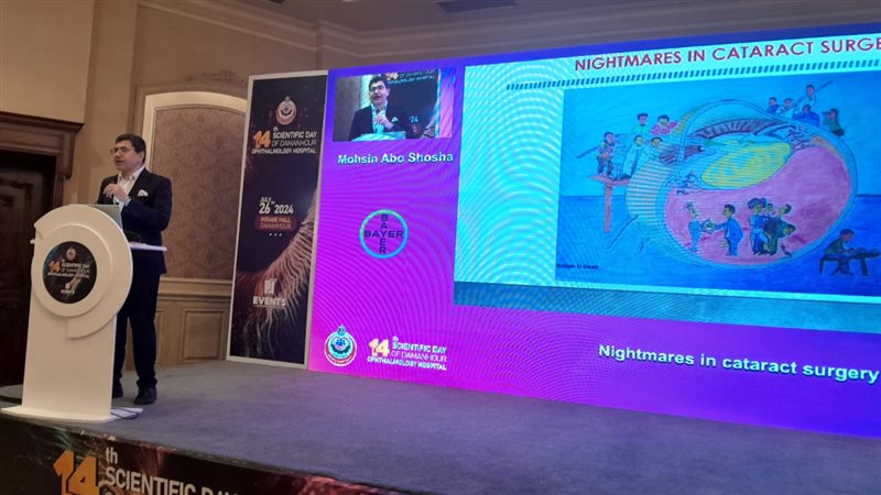 المؤتمر العلمي الرابع
