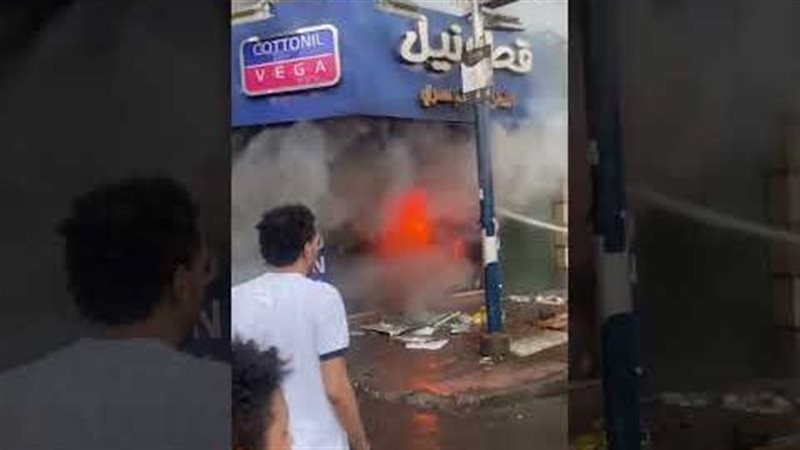 حريق محل قطونيل بشبرا،