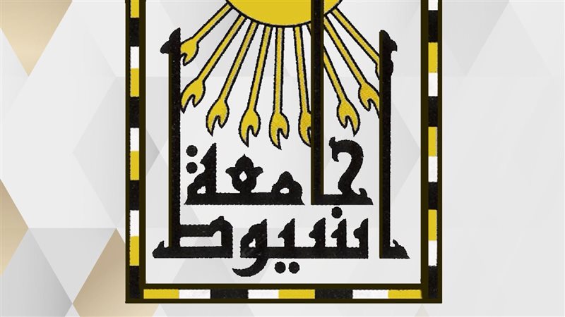 جامعة أسيوط، فيتو