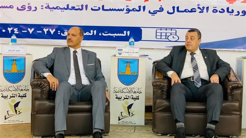 تعليم الإسكندرية،