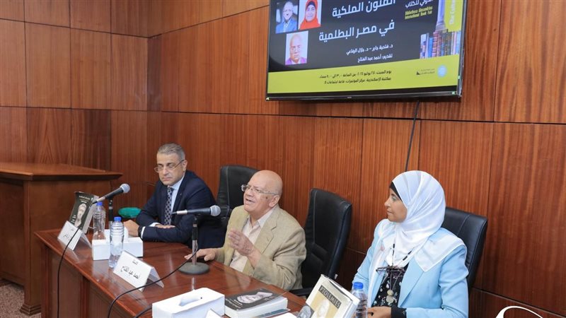 مكتبة الإسكندرية