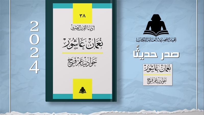 كتاب حواديت عم فرج،