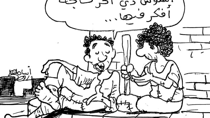 محدودى الدخل في كاريكاتير