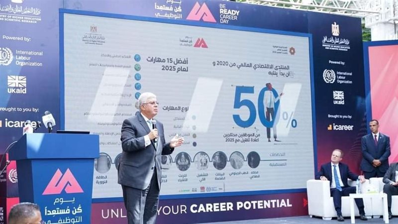 التعليم العالي والبحث