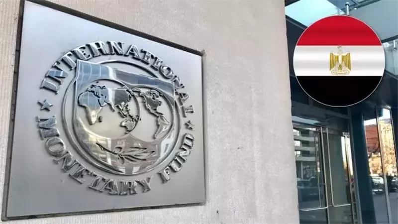 صندوق النقد الدولي،