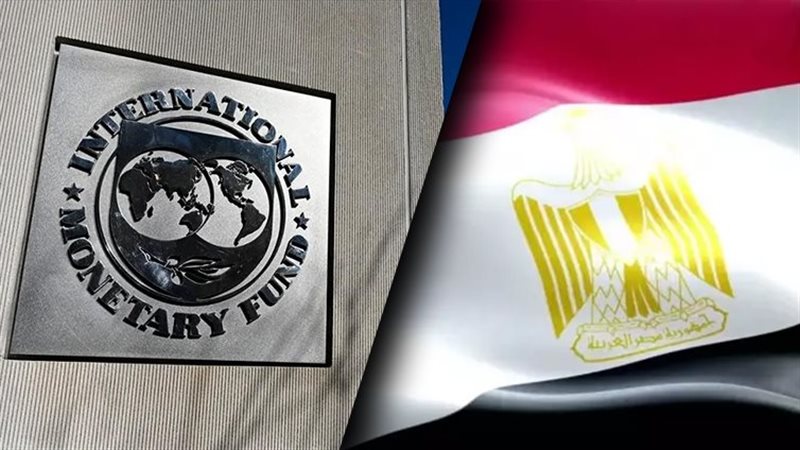صندوق النقد الدولي