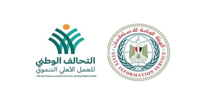 العامة للاستعلامات والتحالف الوطني يطلقان حملة إعلامية مجتمعية شاملة