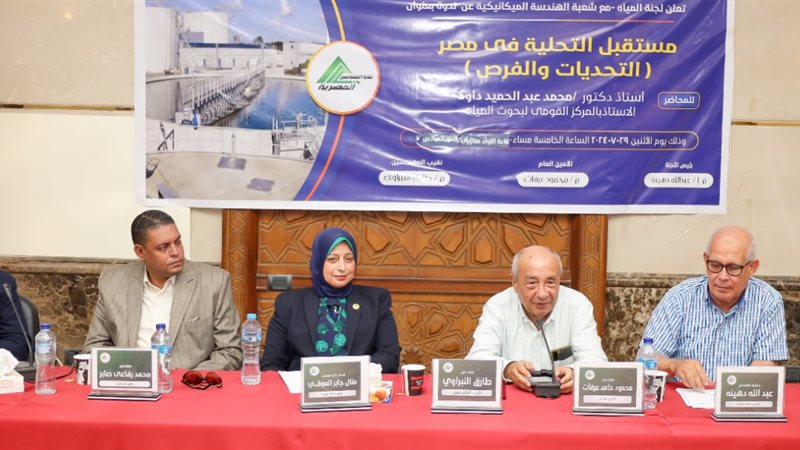  ندوة بعنوان «مستقبل
