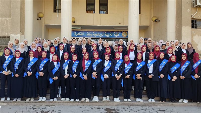 كلية التربية اليراضية