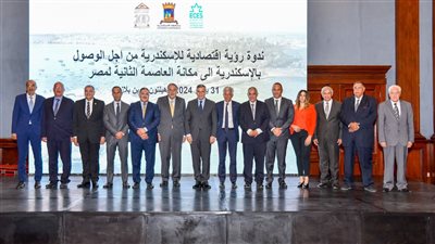 رؤية اقتصادية من أجل الوصول بالإسكندرية إلي مكانة العاصمة الثانية لمصر