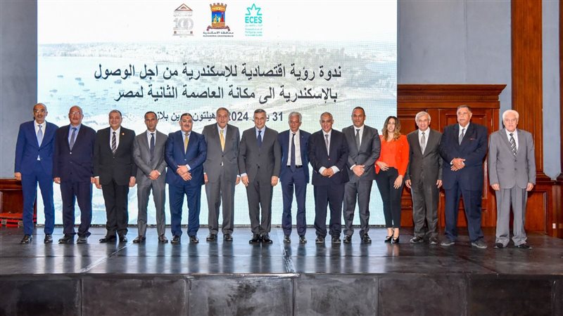 الإسكندرية, فيتو